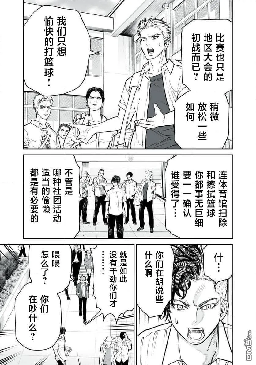 第10话 第9页