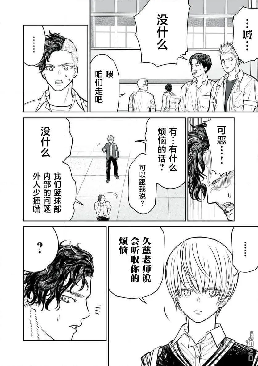 第10话 第10页