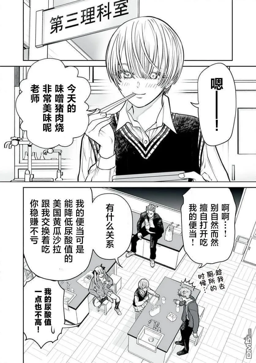 第10话 第12页