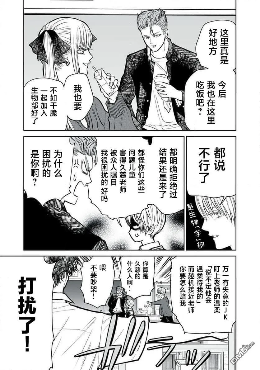 第10话 第13页