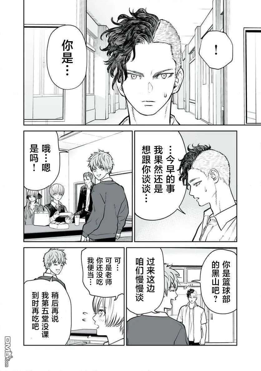 第10话 第14页