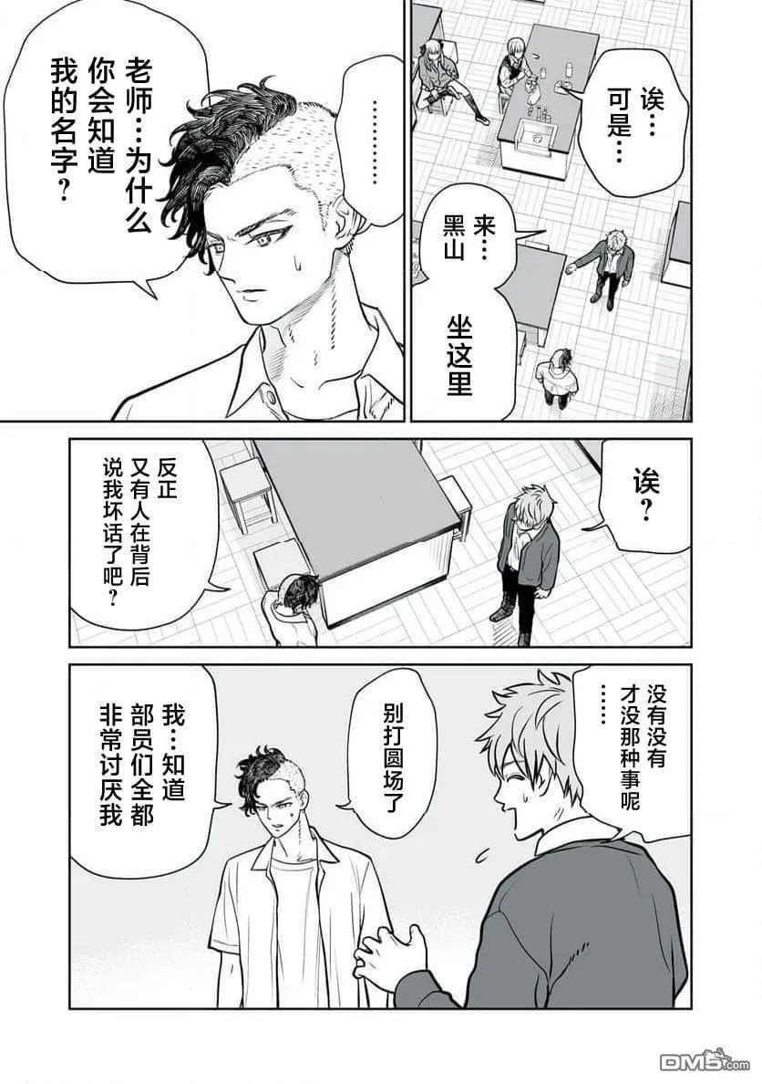 第10话 第15页