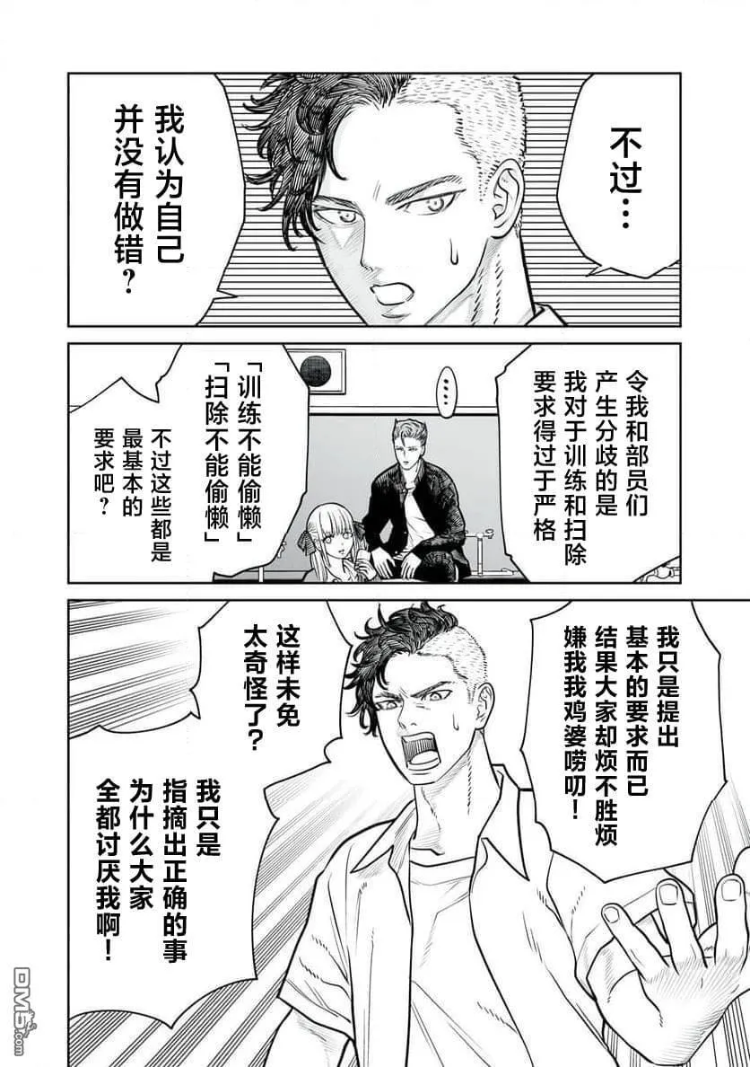 第10话 第16页