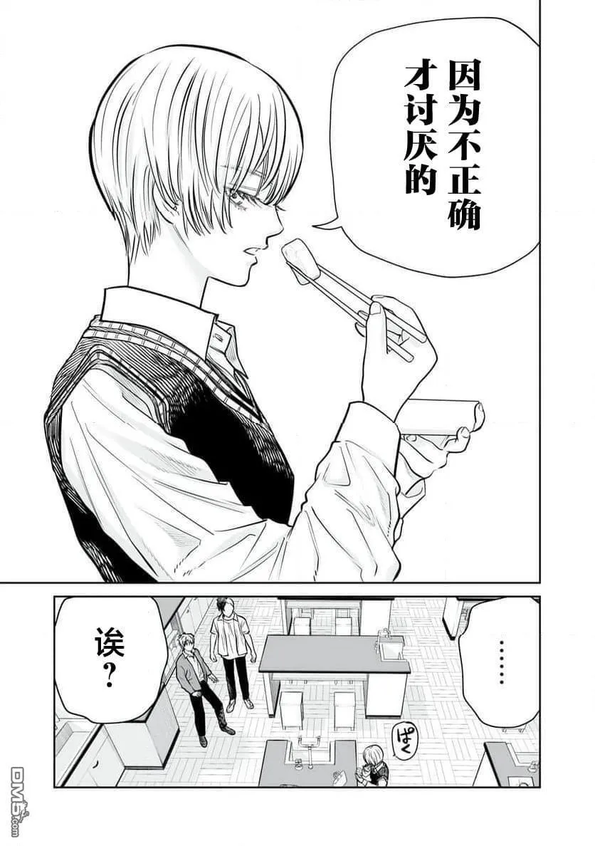 第10话 第17页