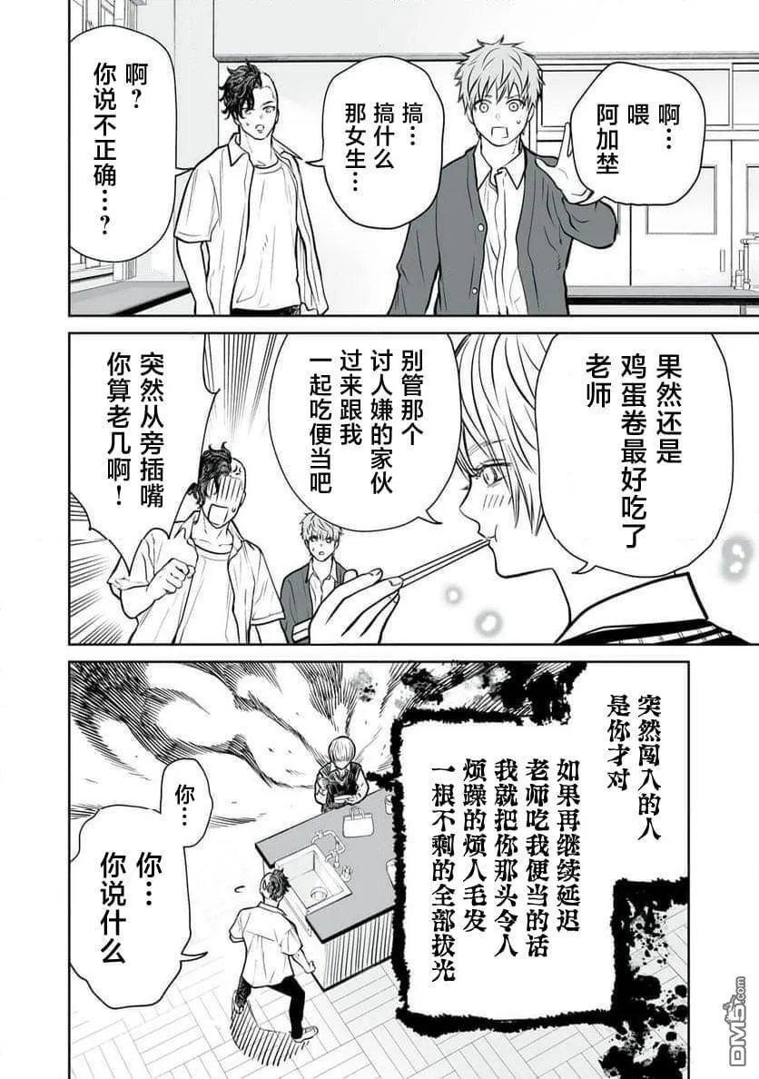 第10话 第18页