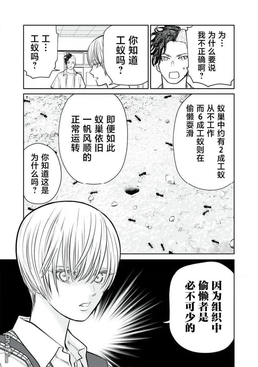 第10话 第19页