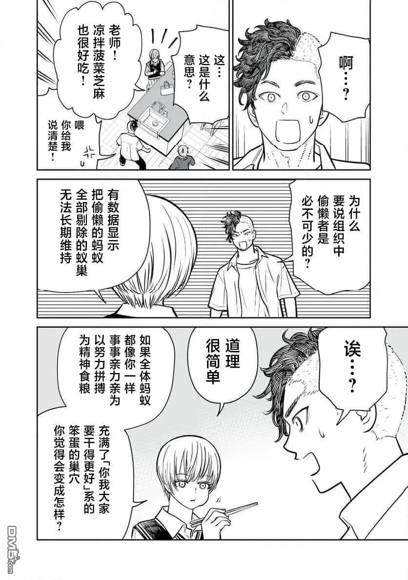 第10话 第20页