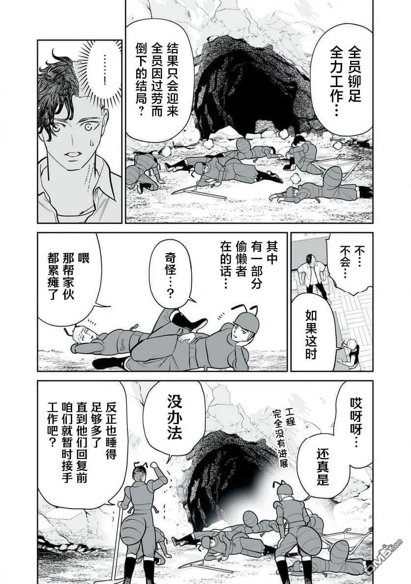 第10话 第21页