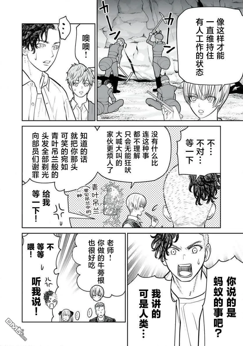 第10话 第22页