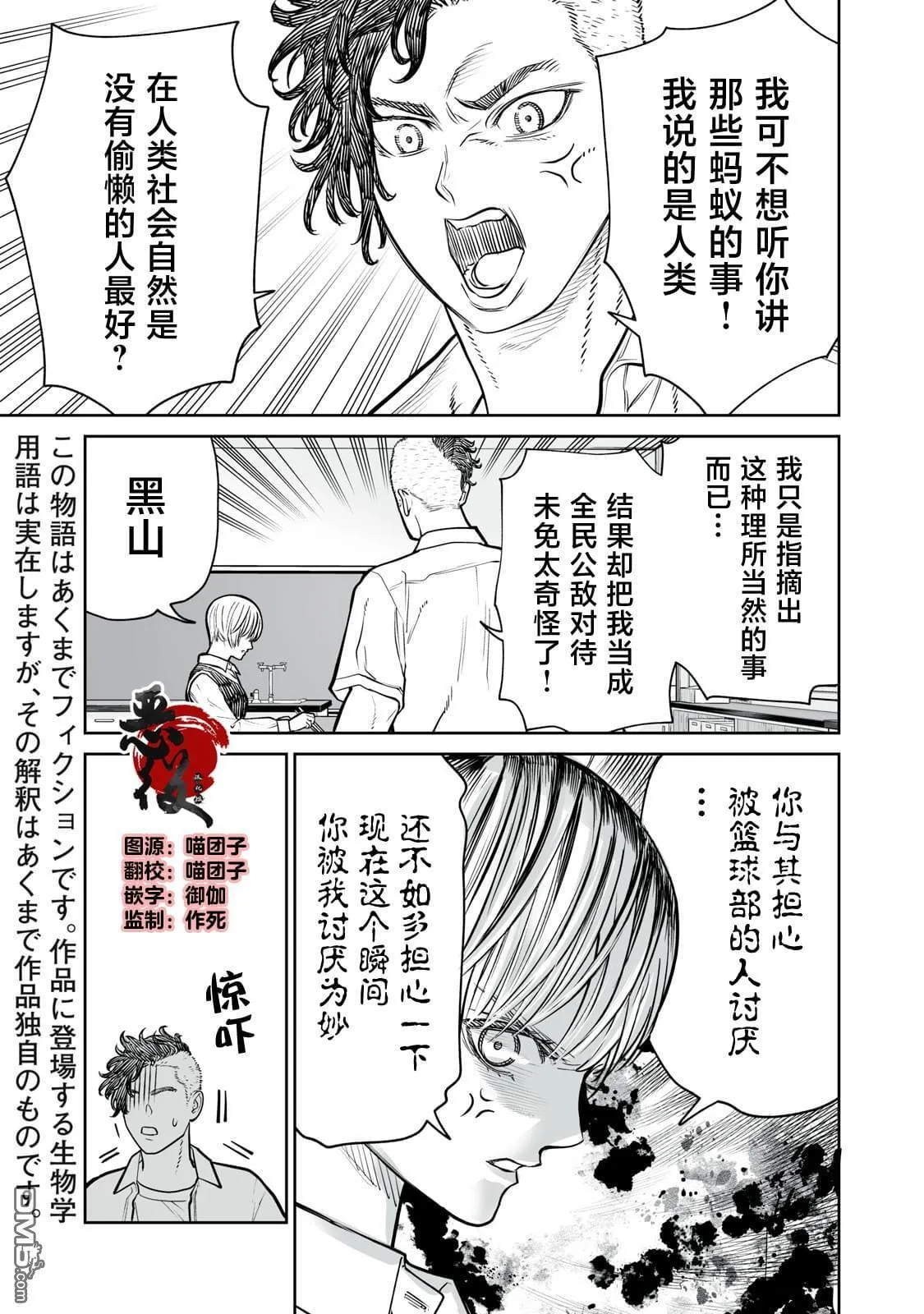 第11话 第1页