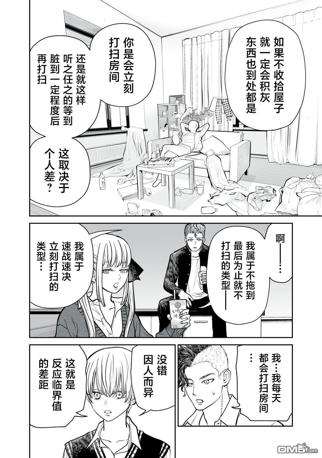 第11话 第4页