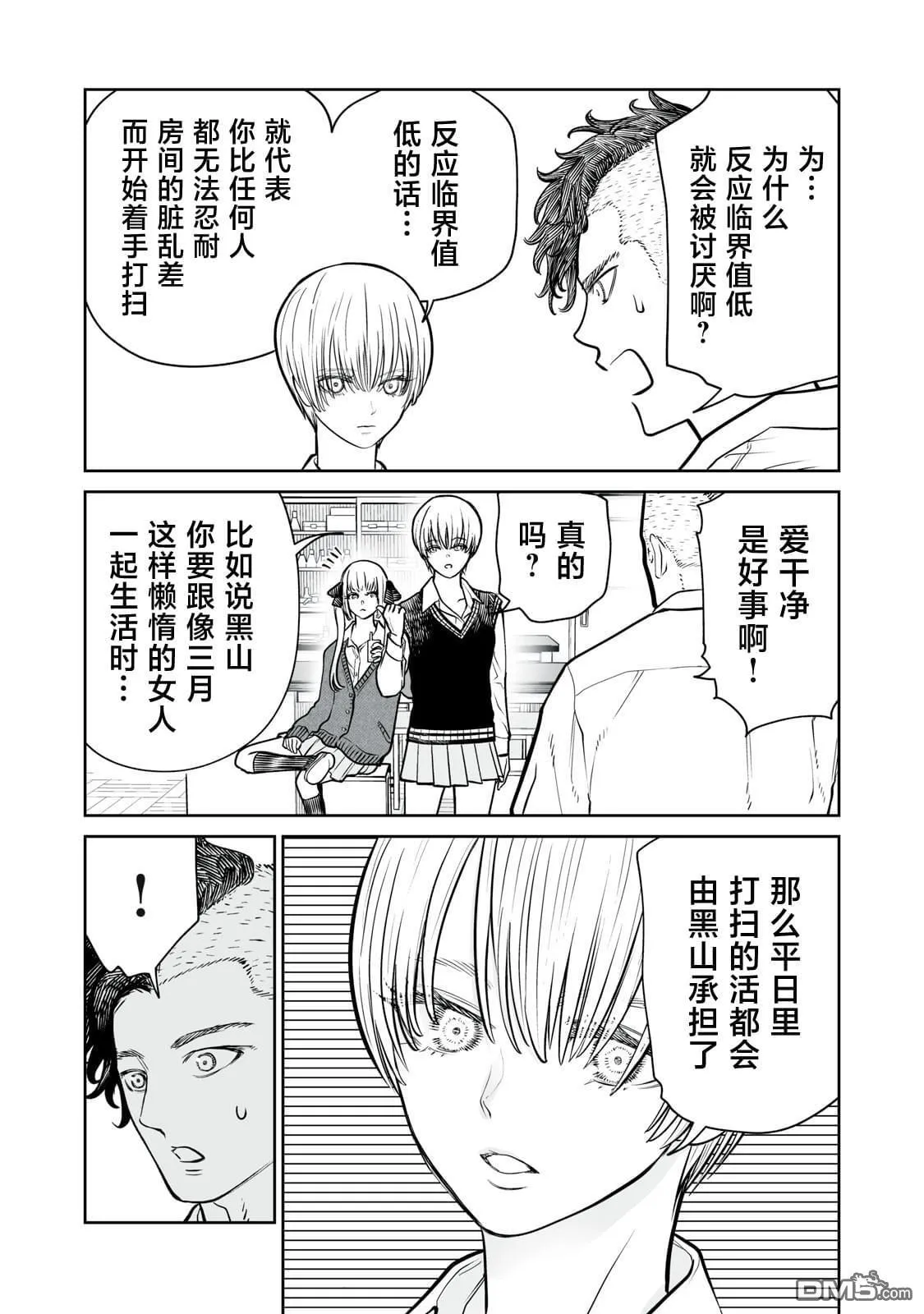 第11话 第5页