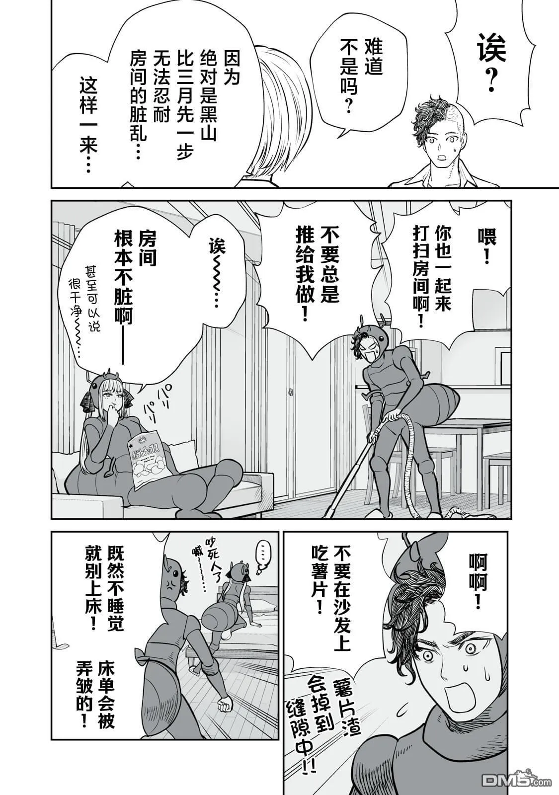 第11话 第6页