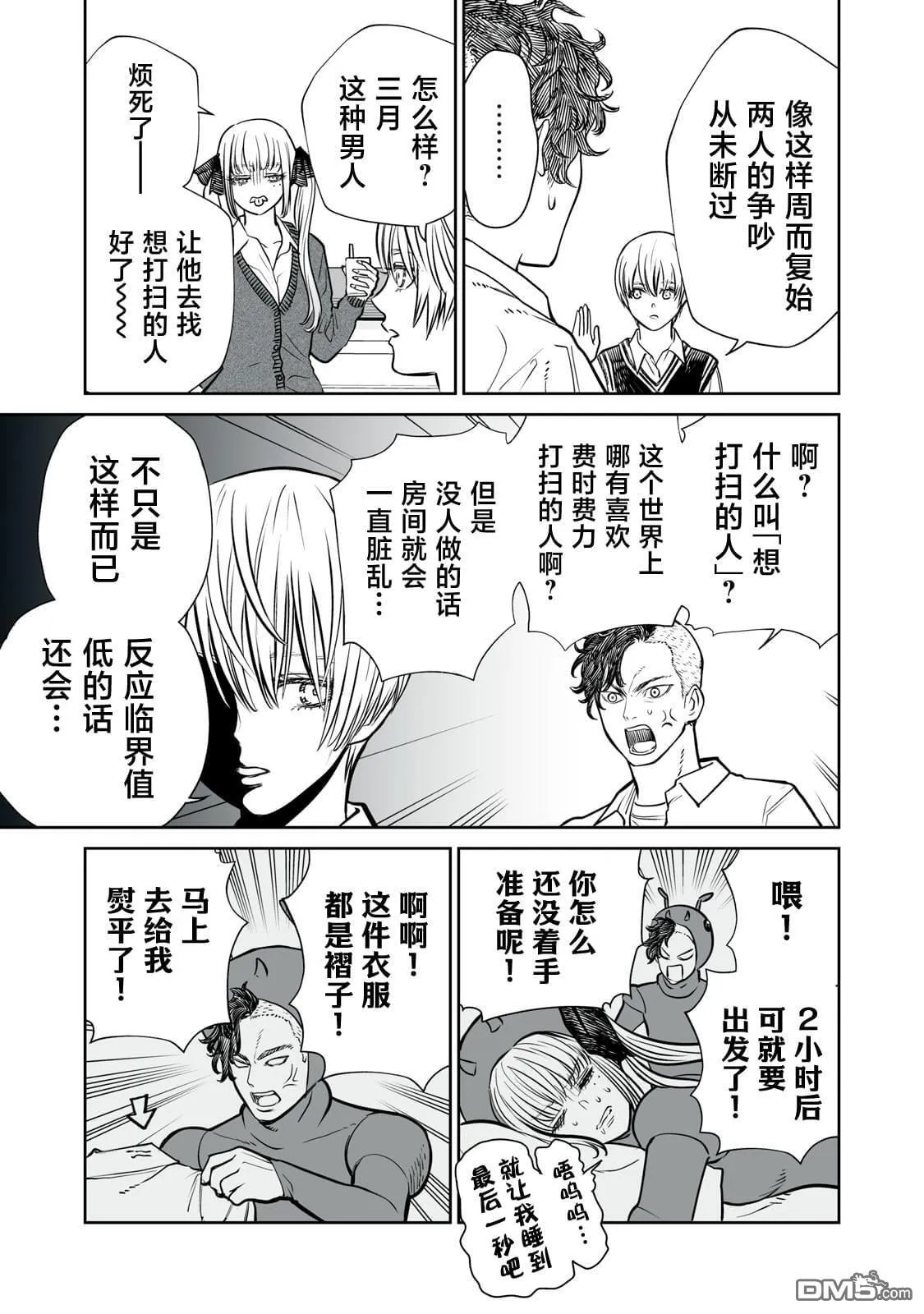 第11话 第7页