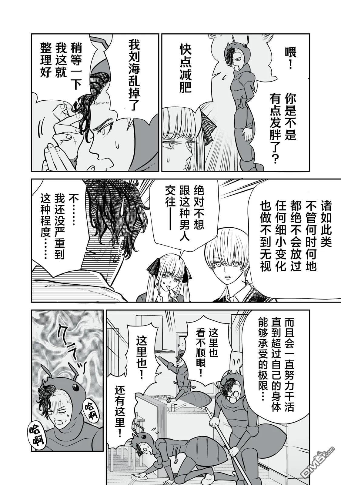 第11话 第8页