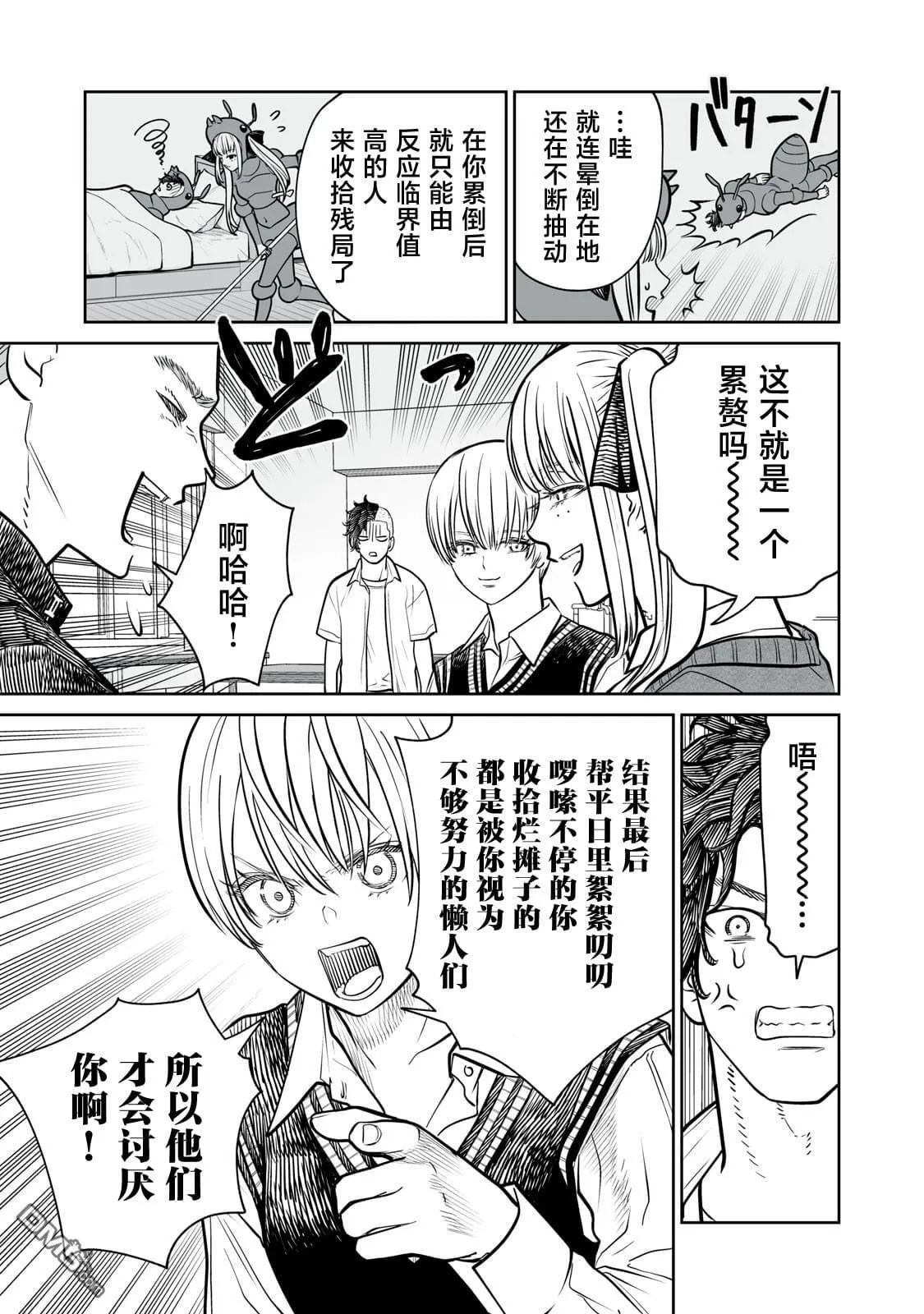 第11话 第9页