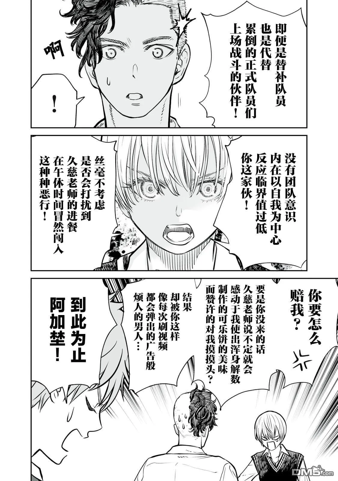 第11话 第10页