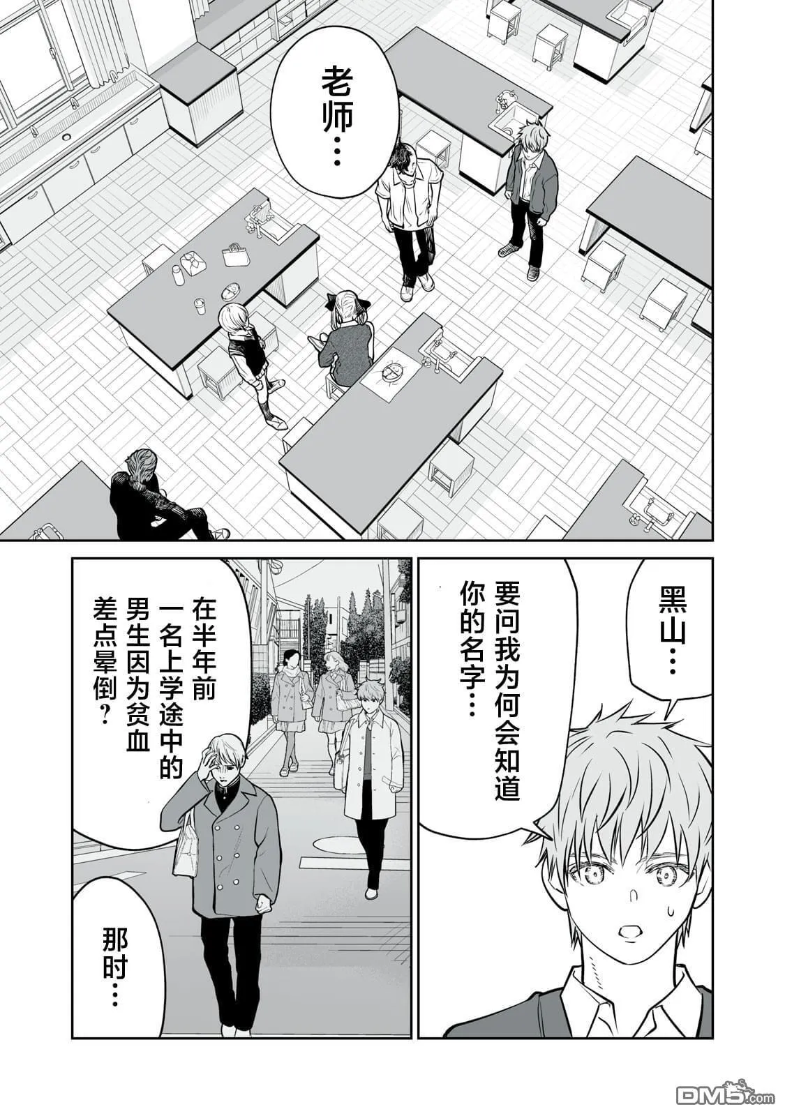 第11话 第11页
