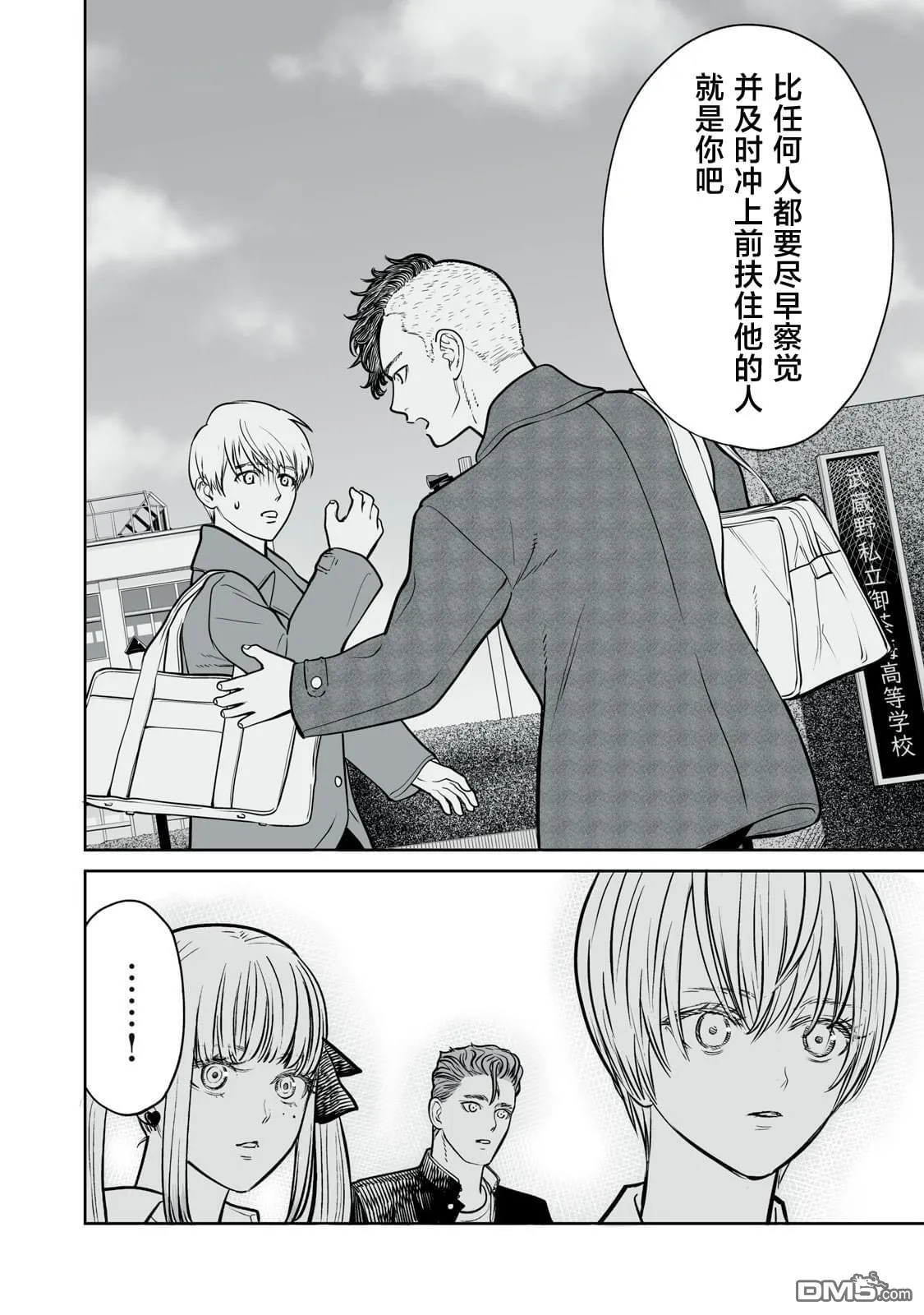 第11话 第12页