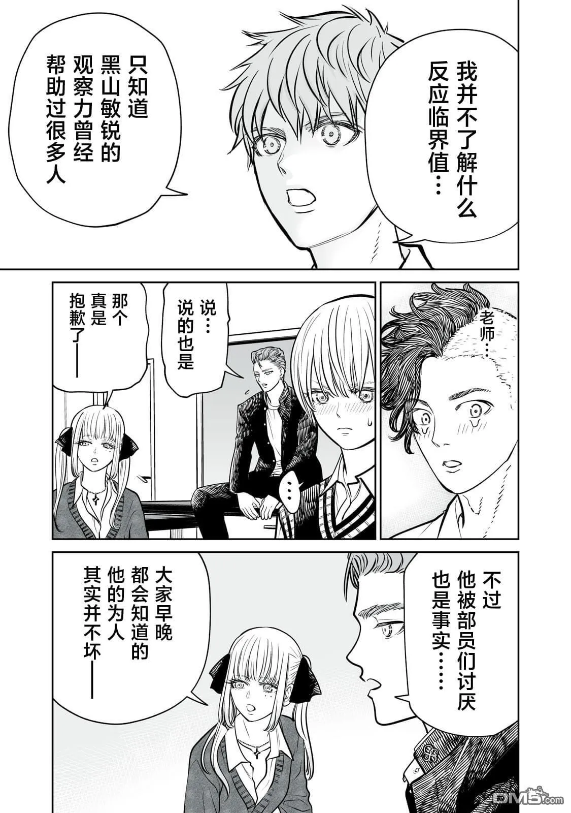 第11话 第13页