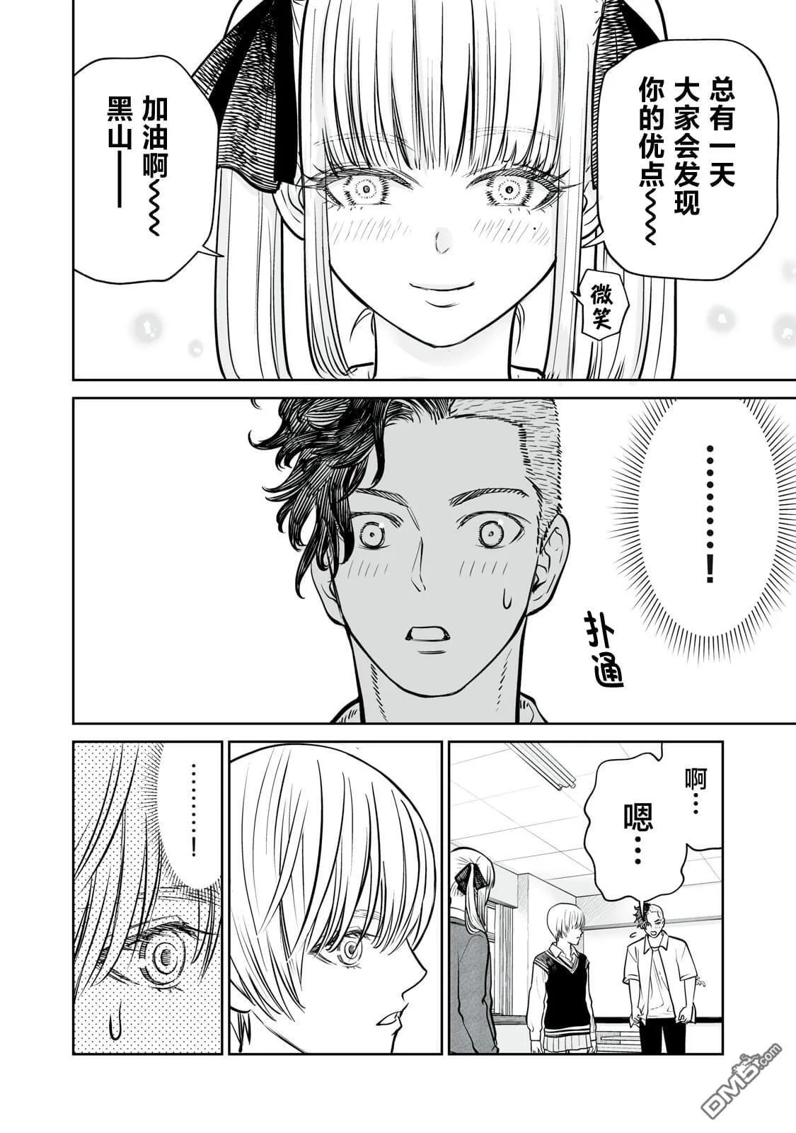 第11话 第14页