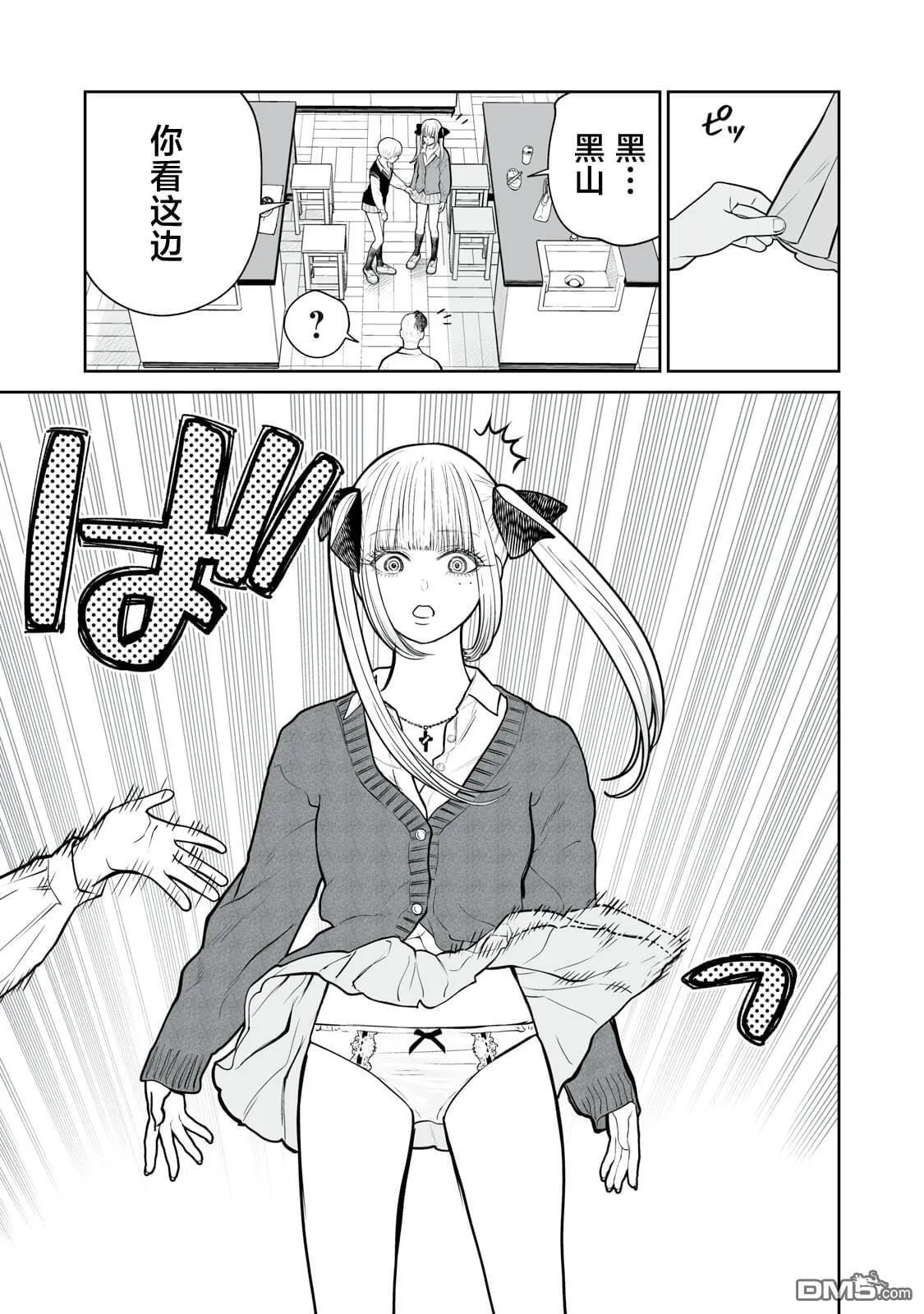 第11话 第15页