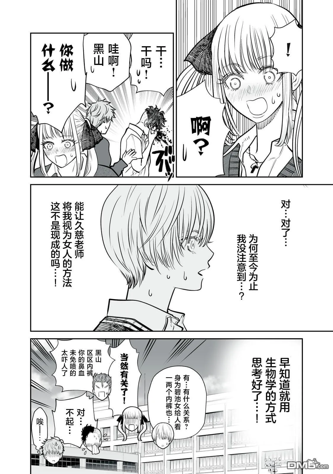 第11话 第16页