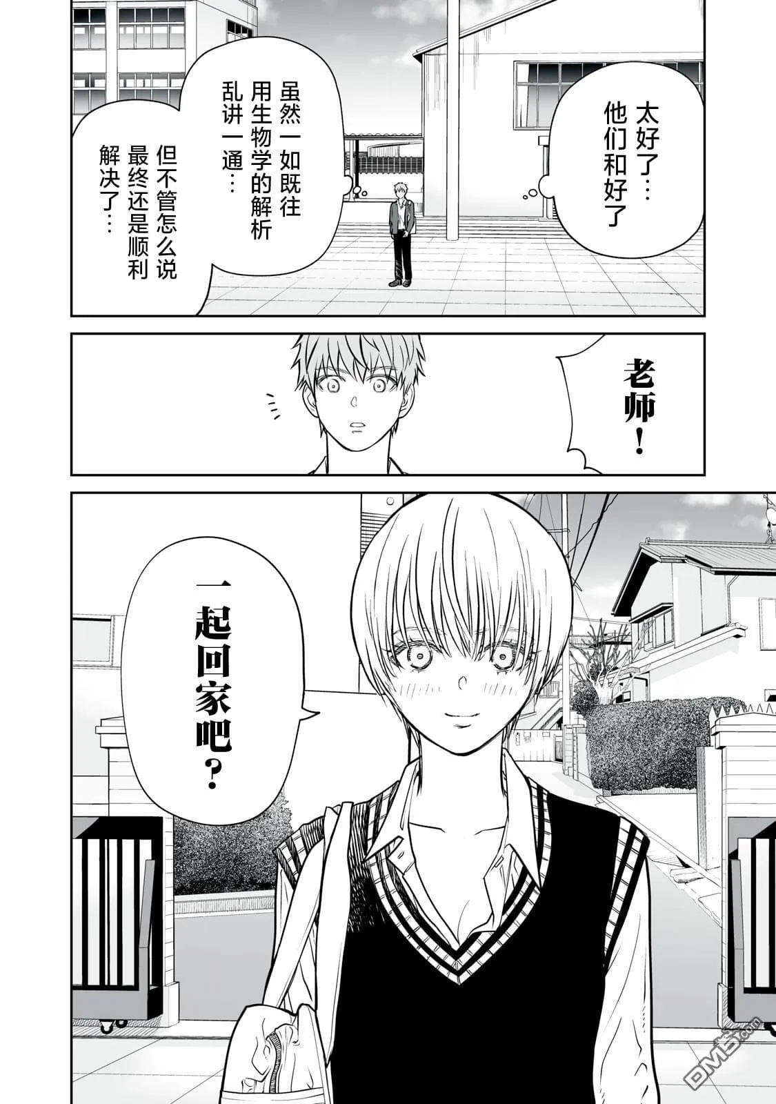 第11话 第18页