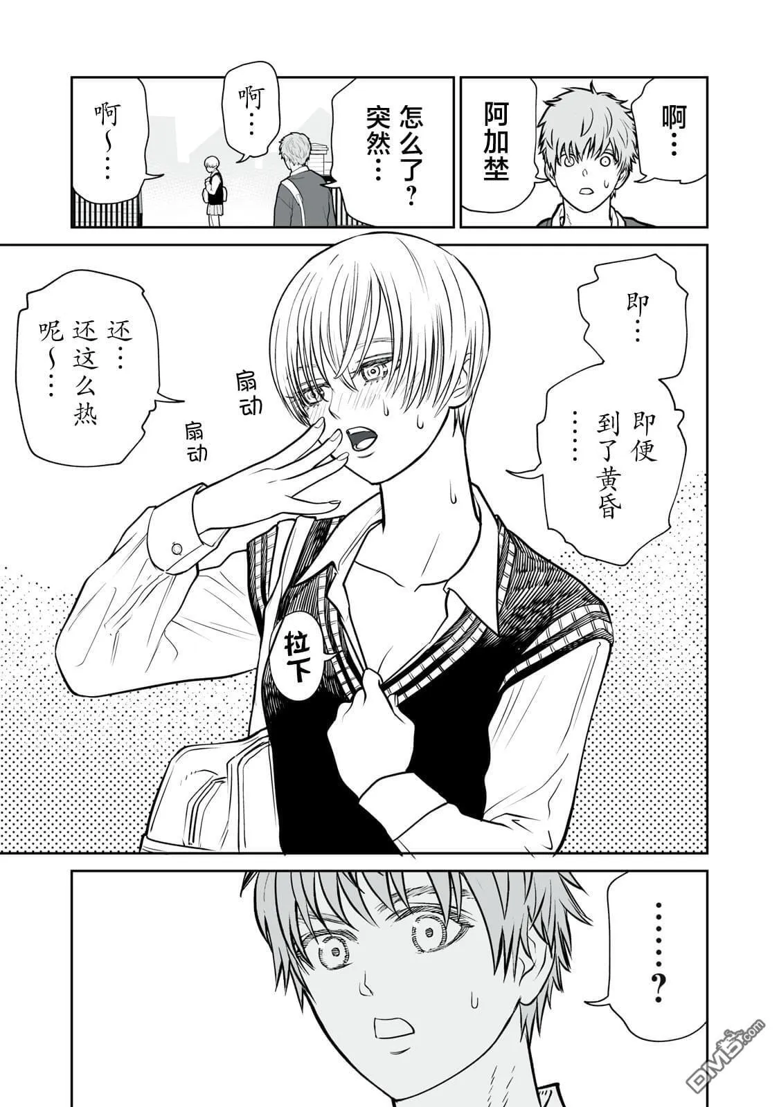 第11话 第19页