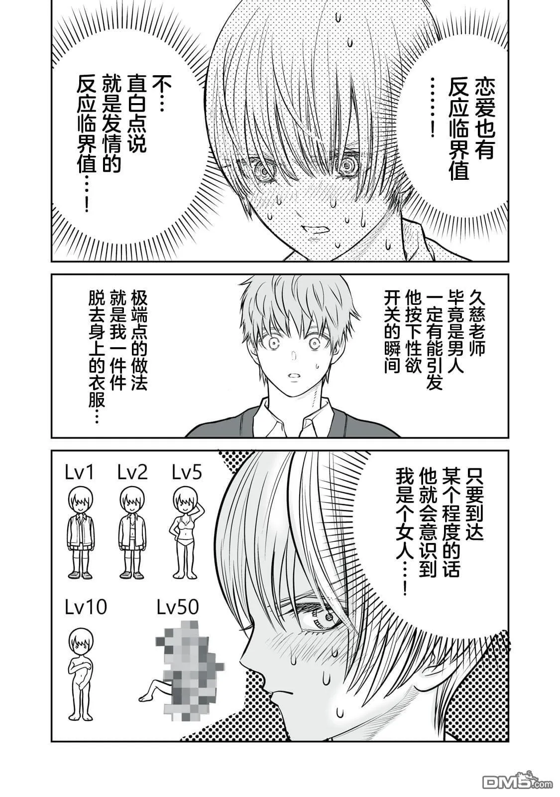 第11话 第20页