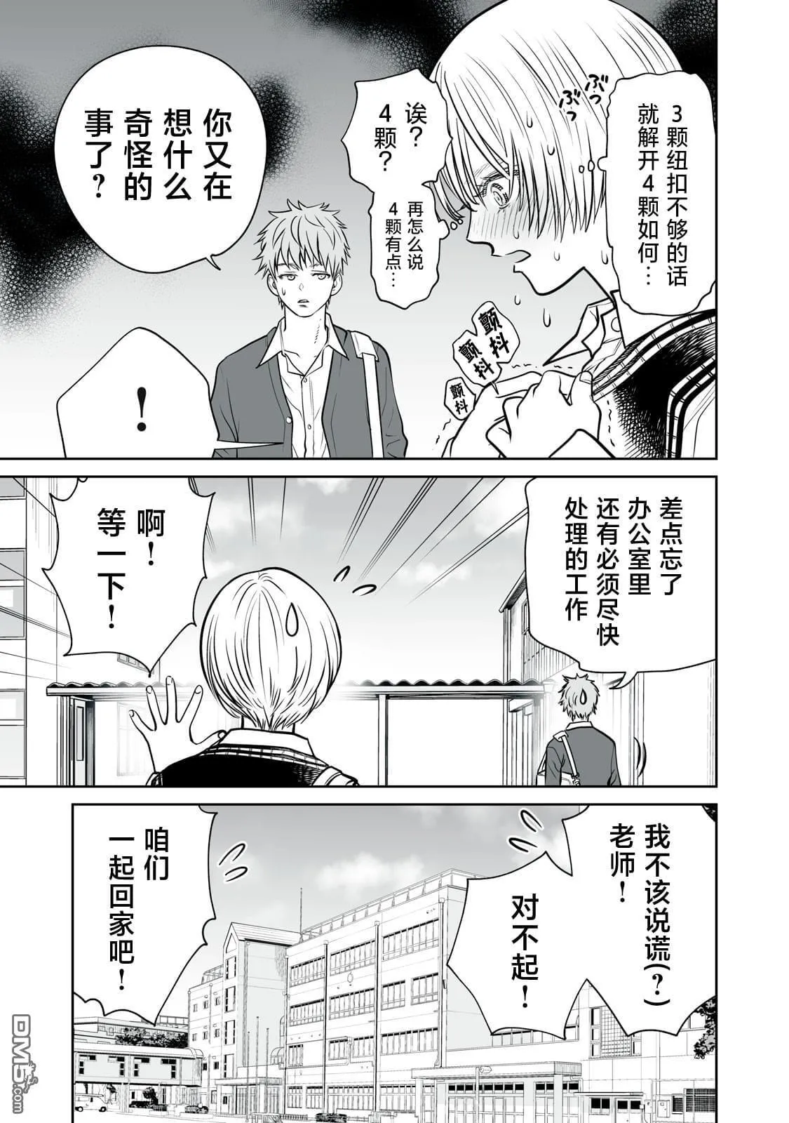 第11话 第21页