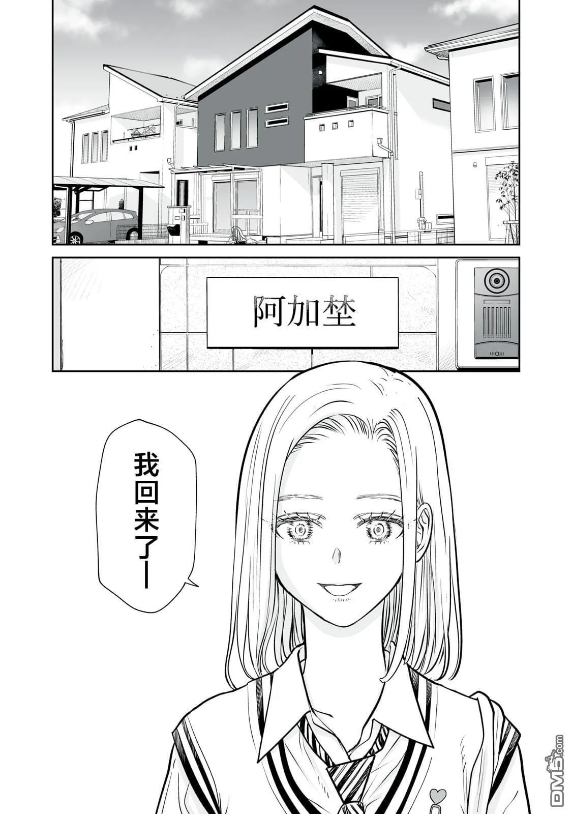 第11话 第22页