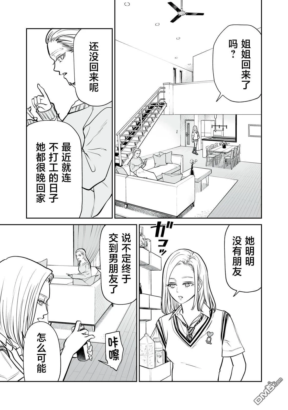 第11话 第23页