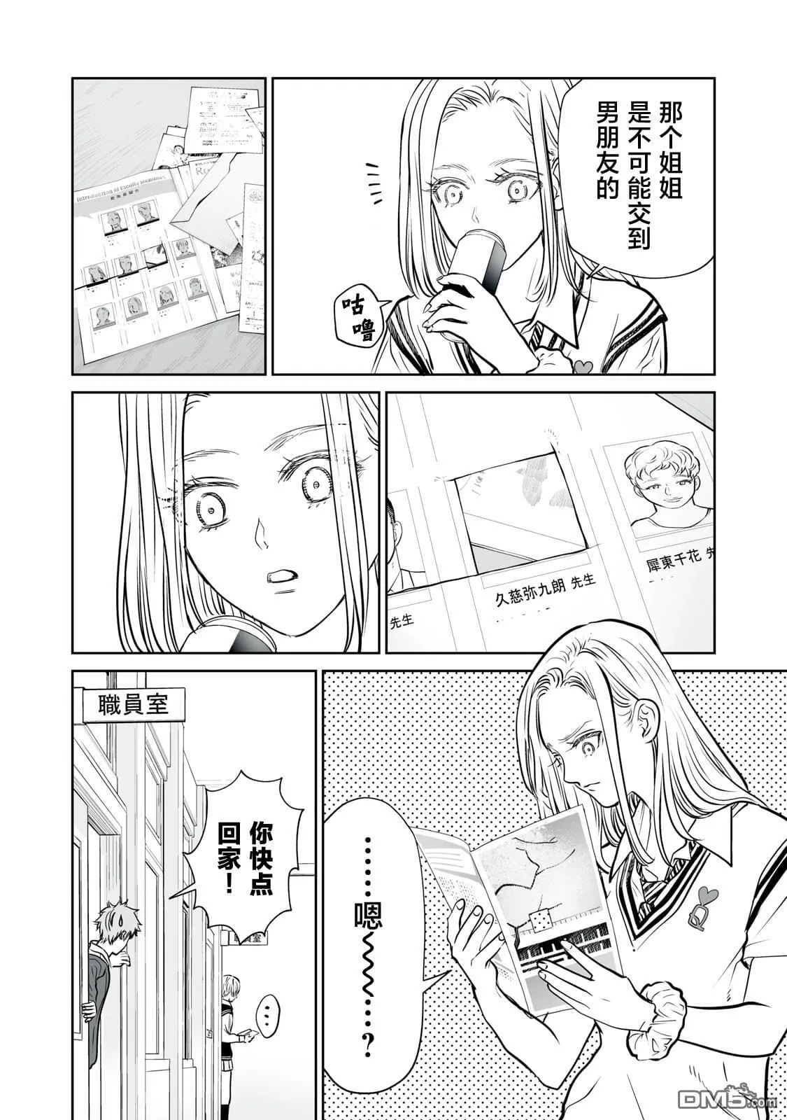第11话 第24页