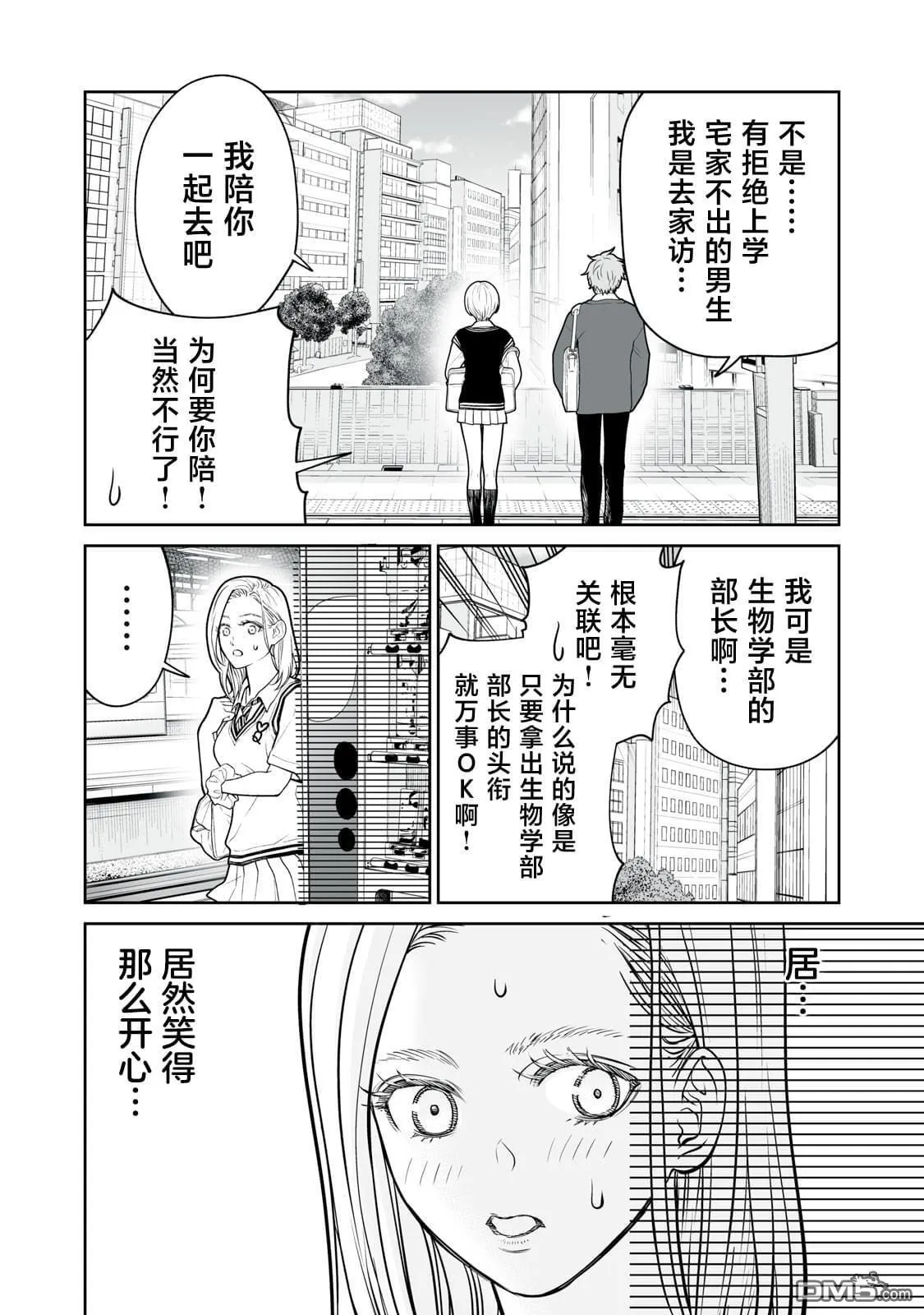 第12话 第6页