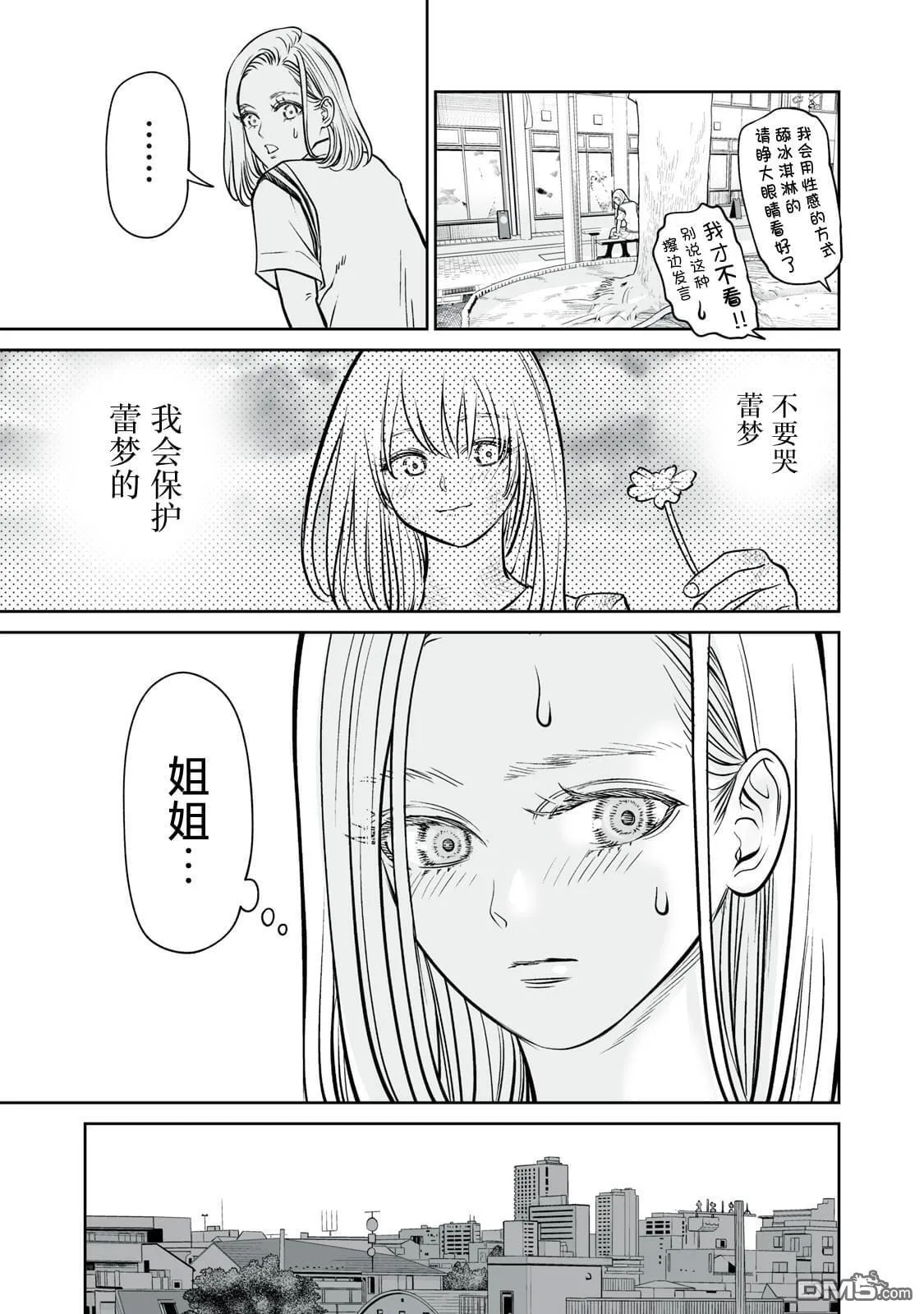 第12话 第11页