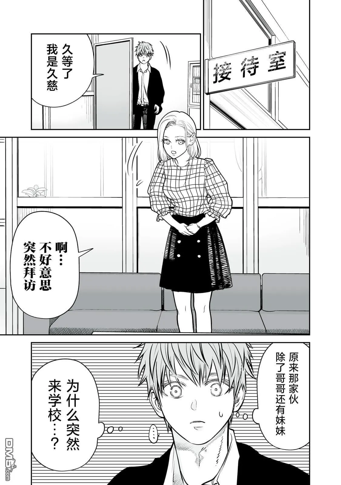 第12话 第13页