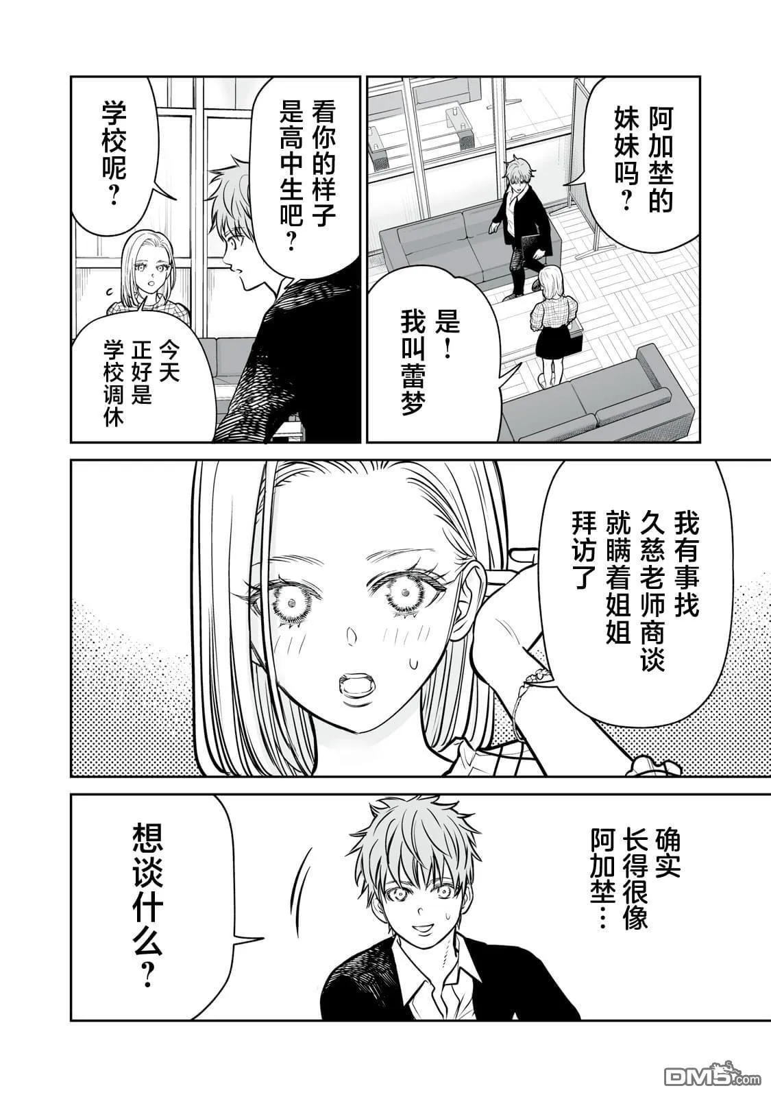 第12话 第14页