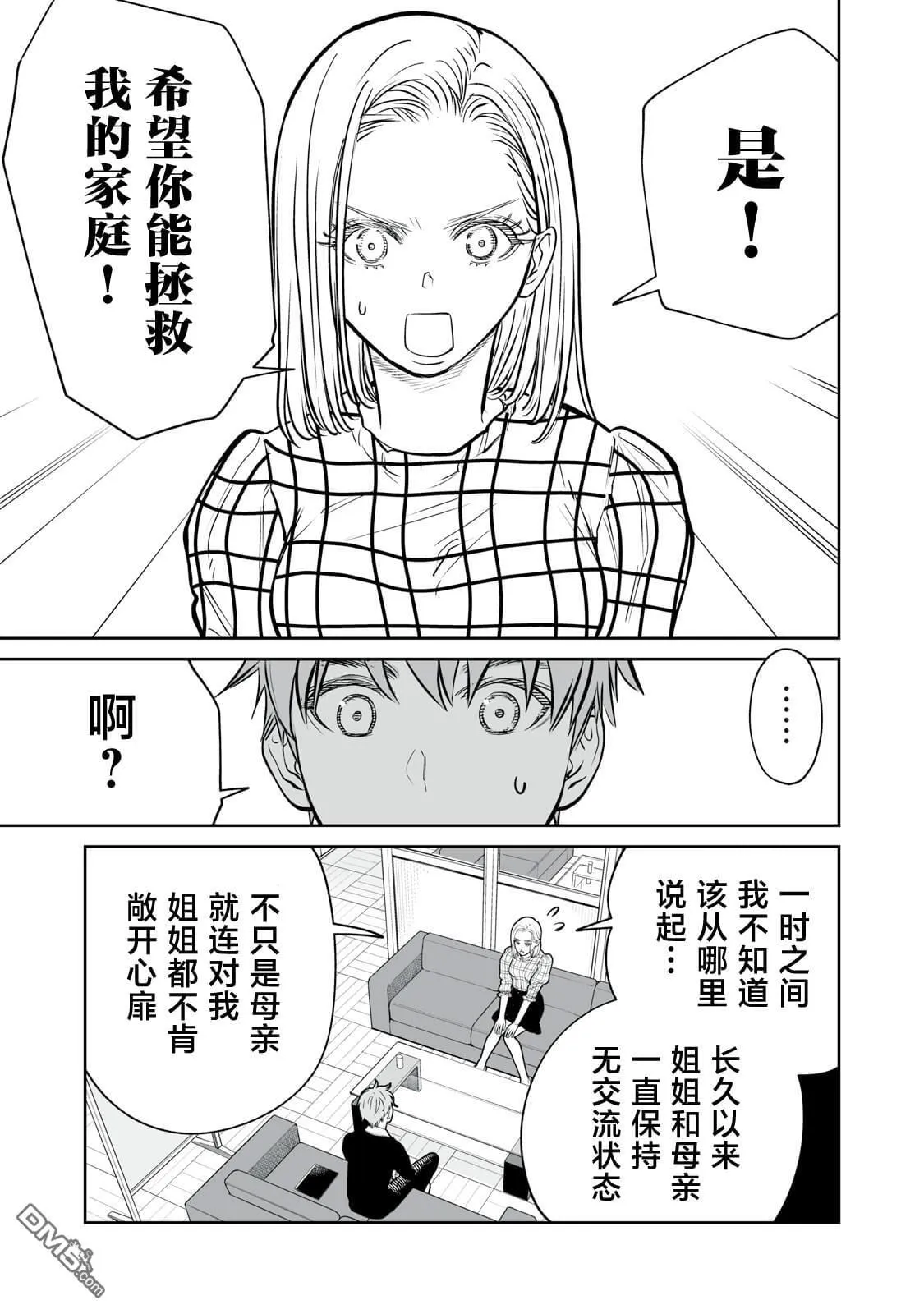 第12话 第15页