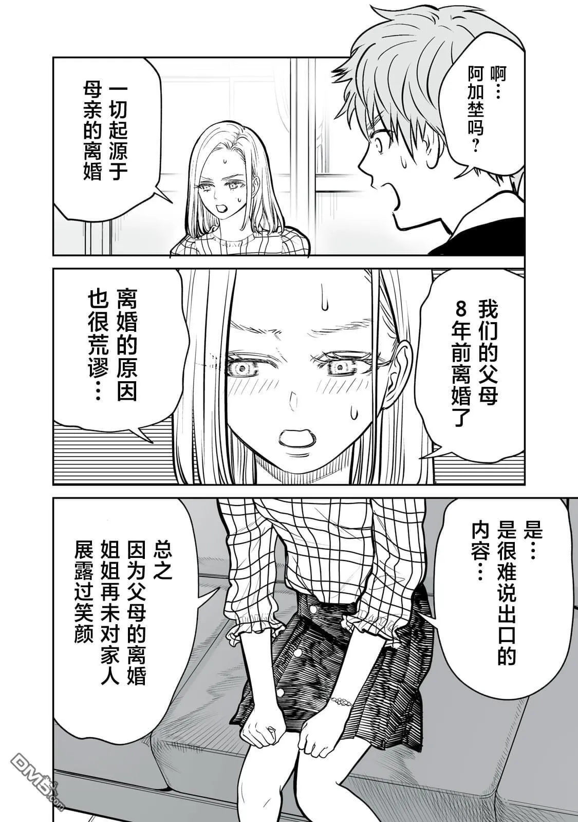 第12话 第16页