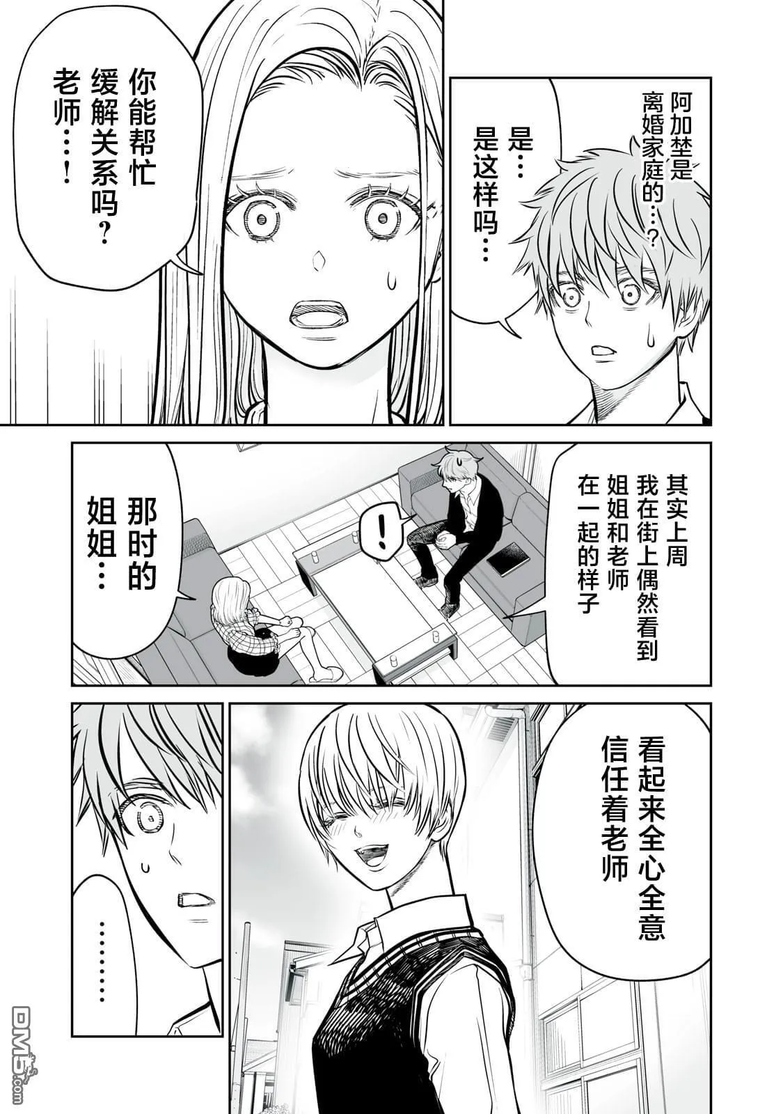第12话 第17页