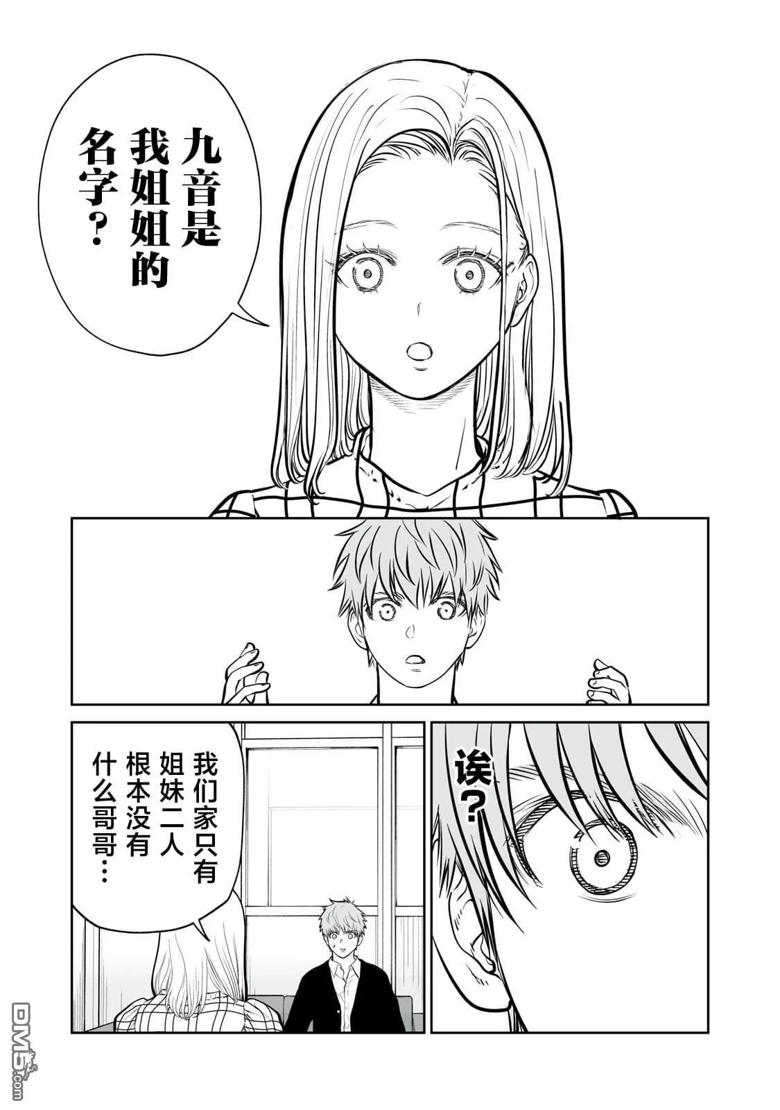 第12话 第19页