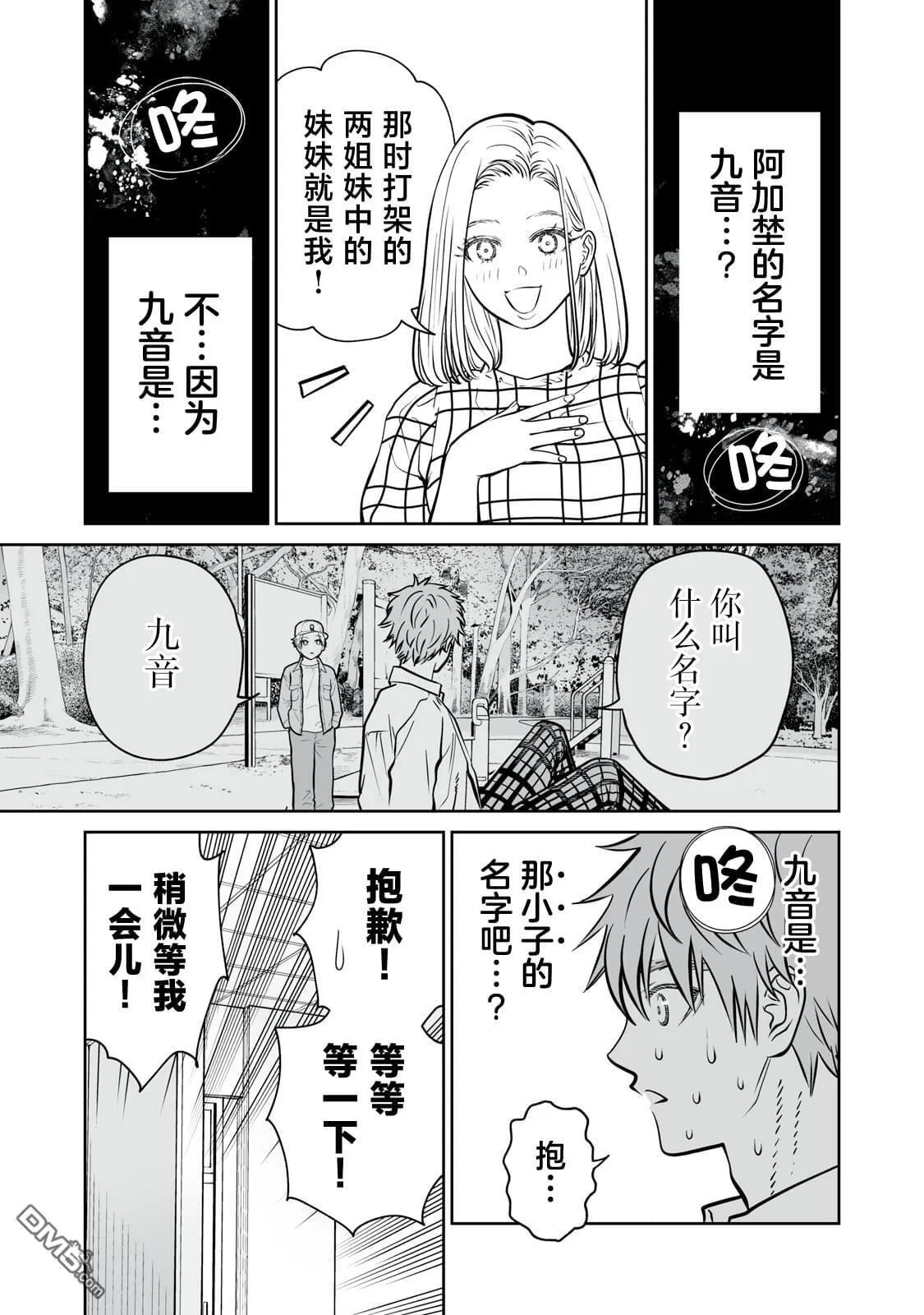 第12话 第21页