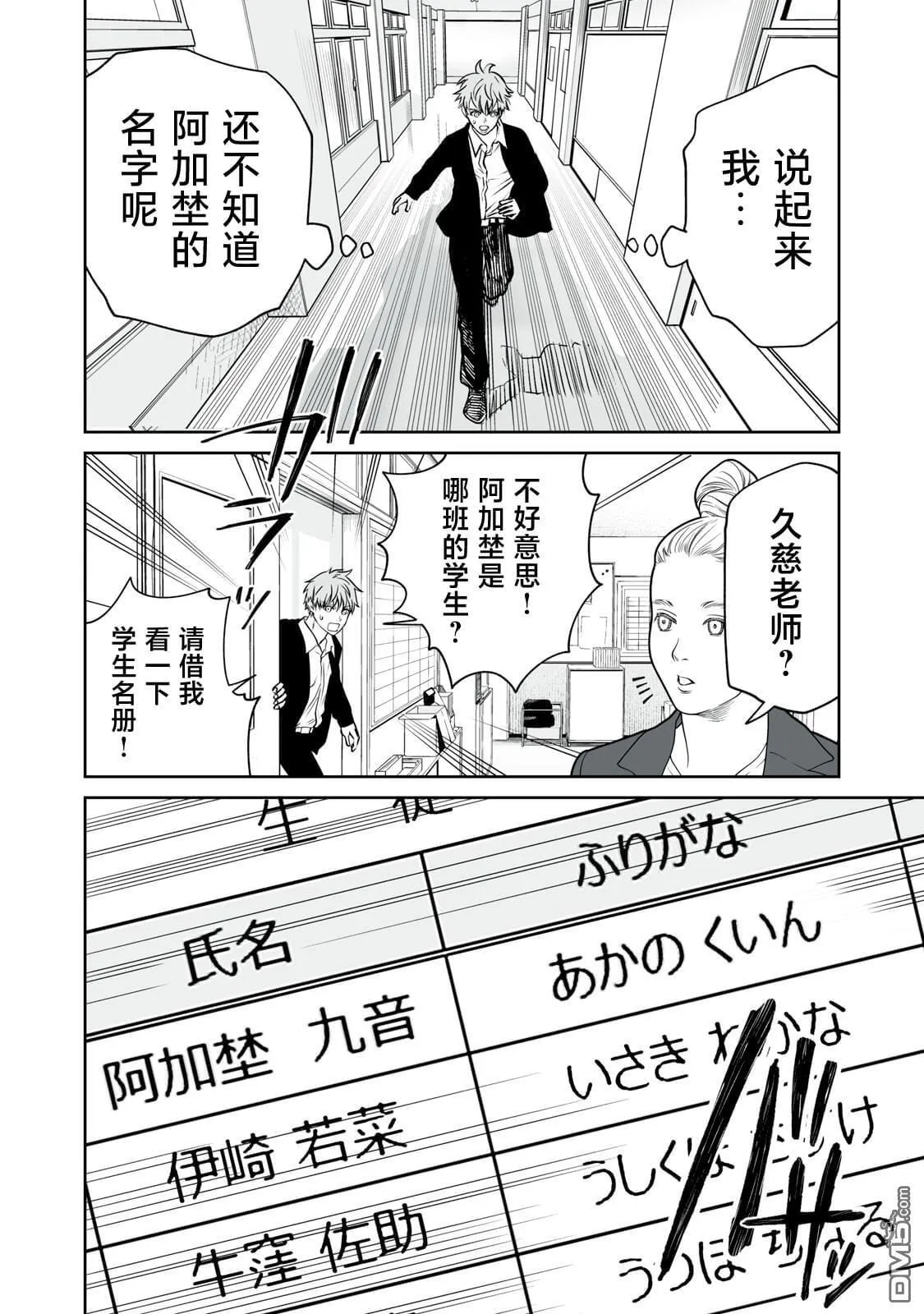 第12话 第22页