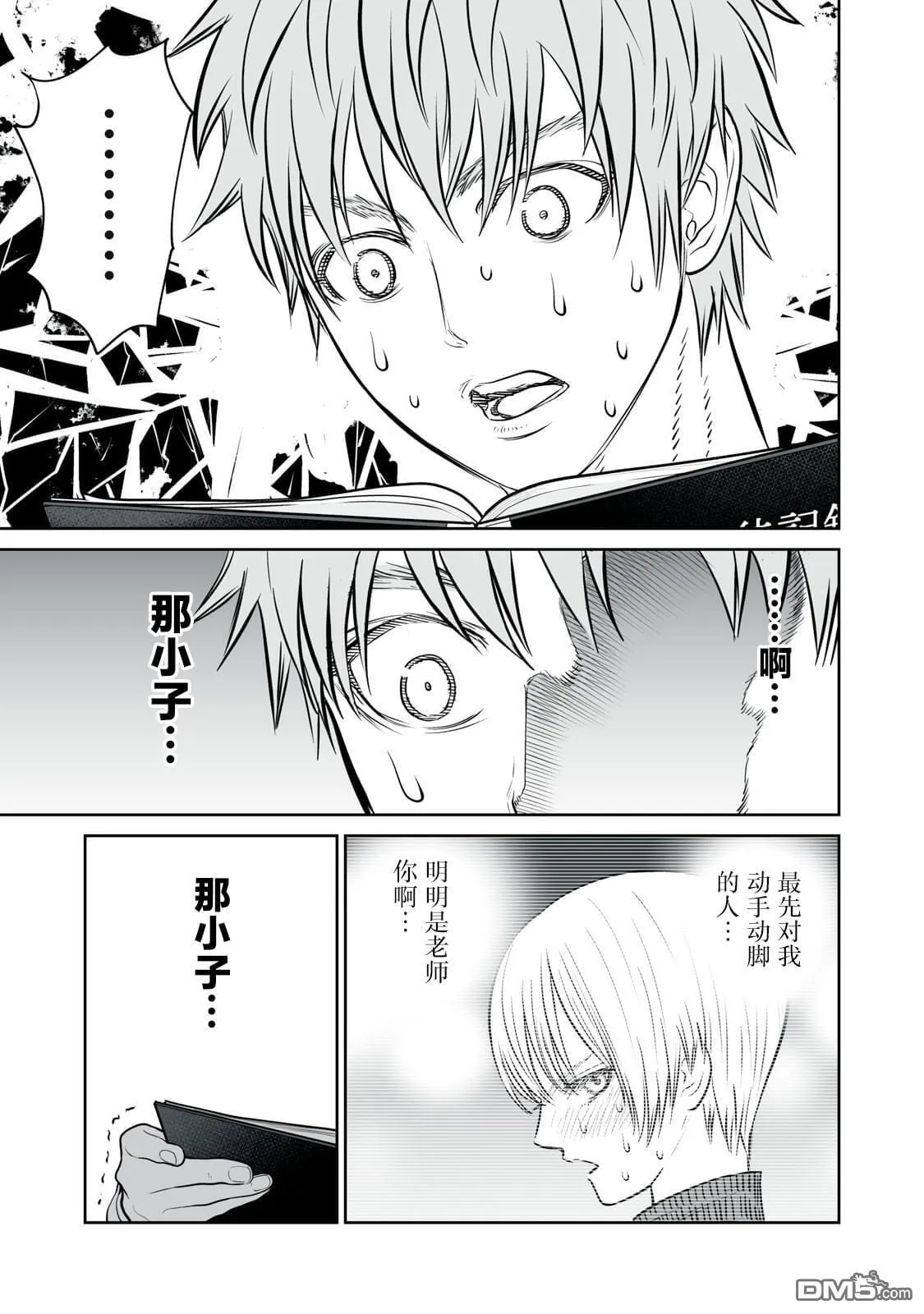 第12话 第23页
