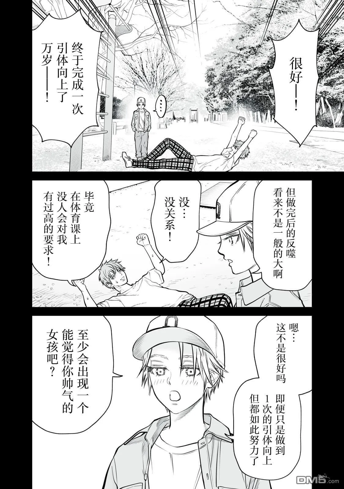 第12话 第28页