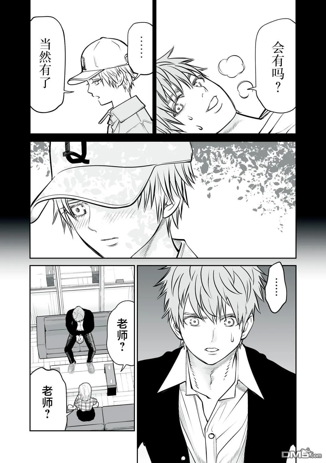 第13话 第3页