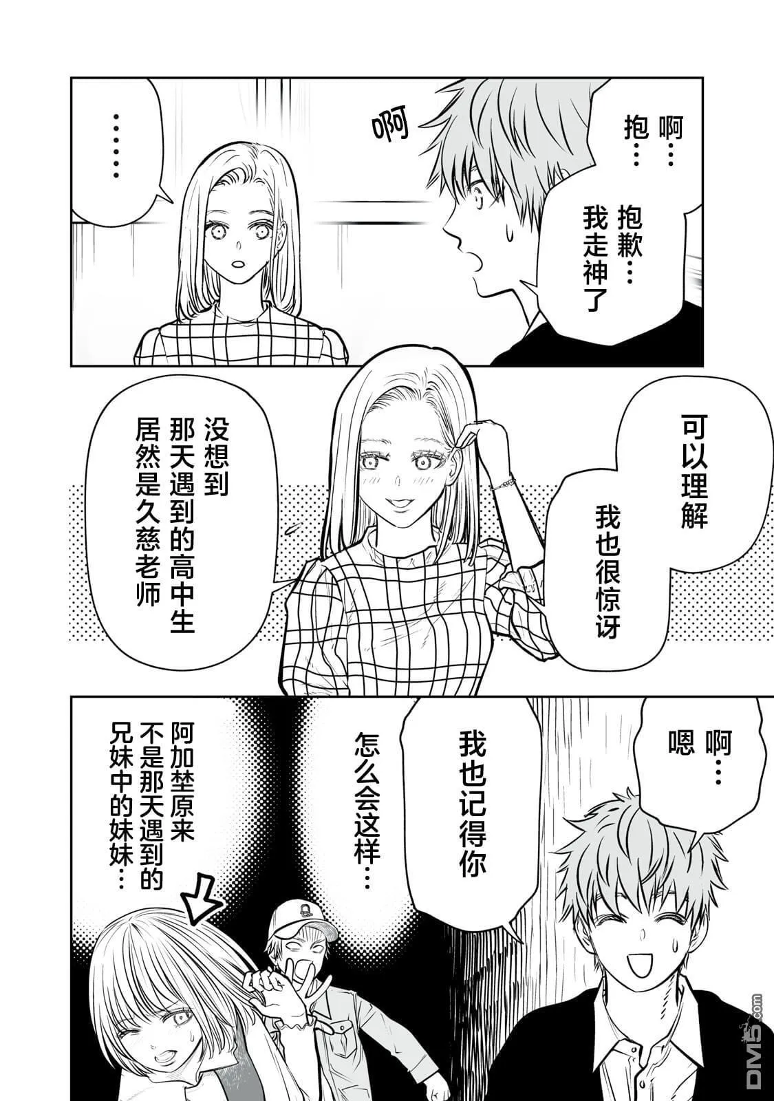 第13话 第4页