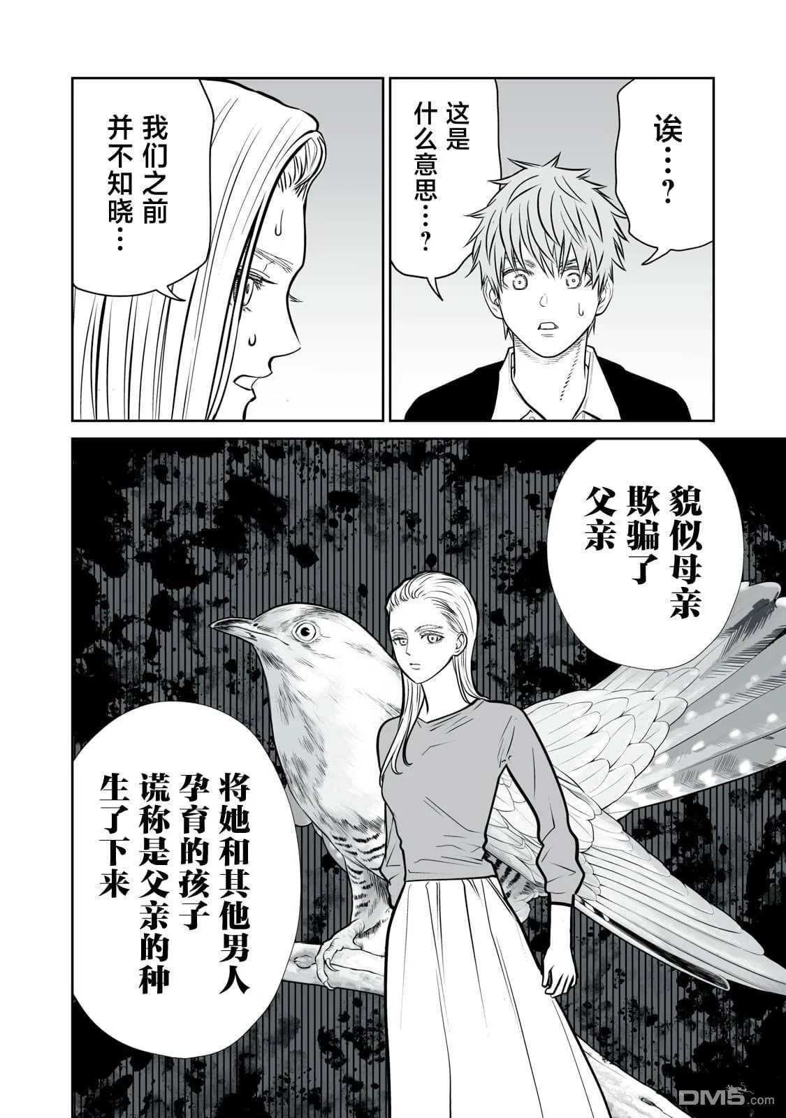 第13话 第6页