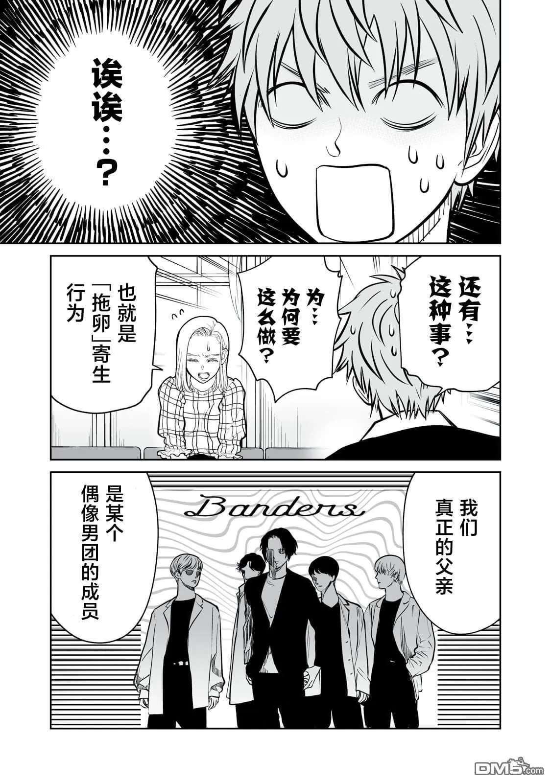 第13话 第7页